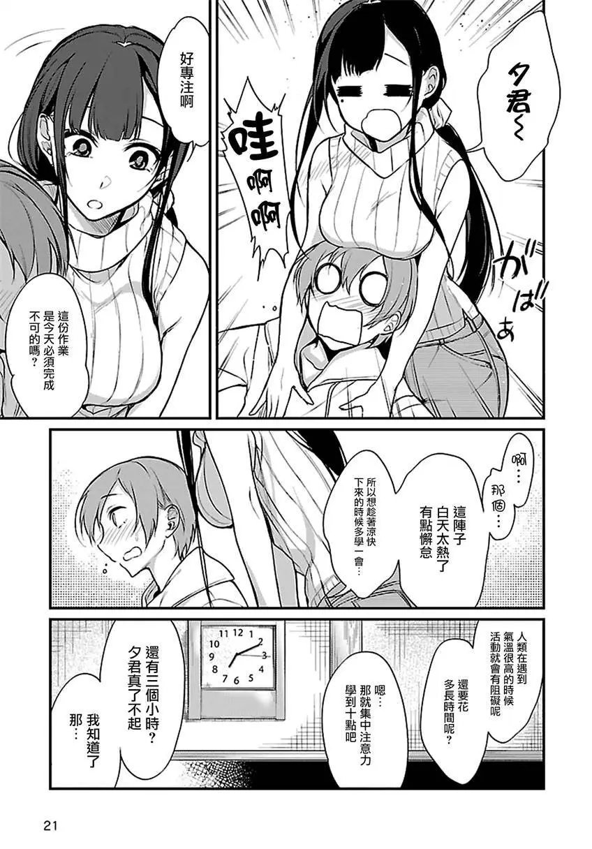 第14回