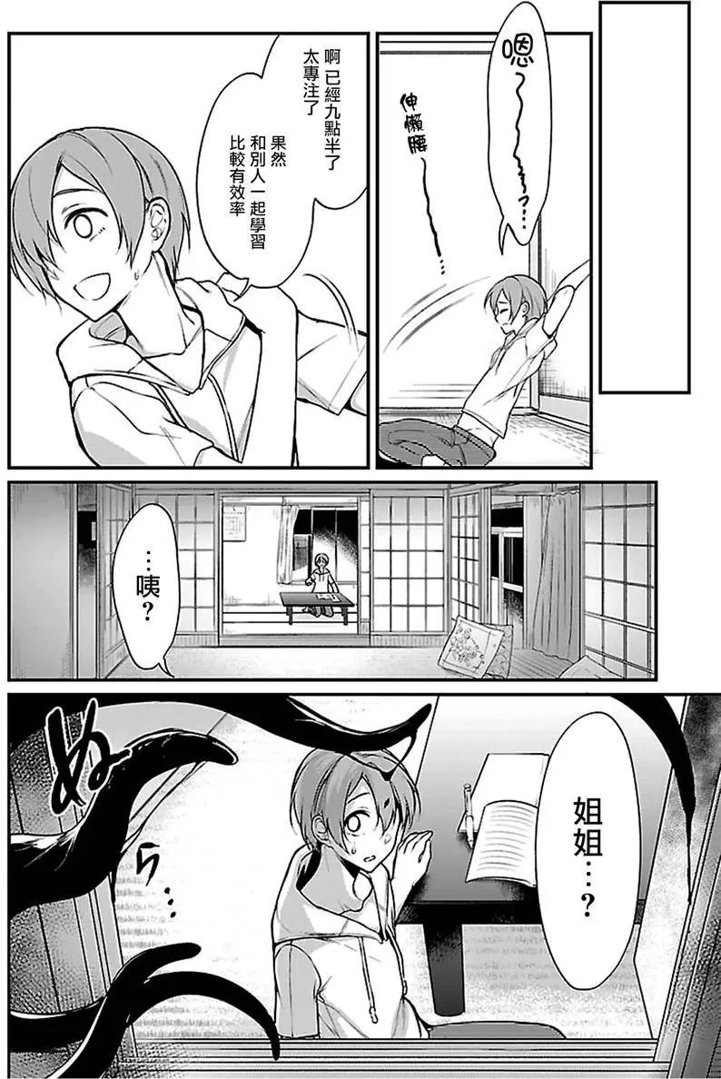 第14回