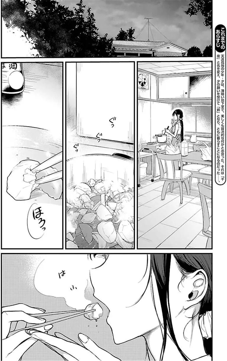 第16回
