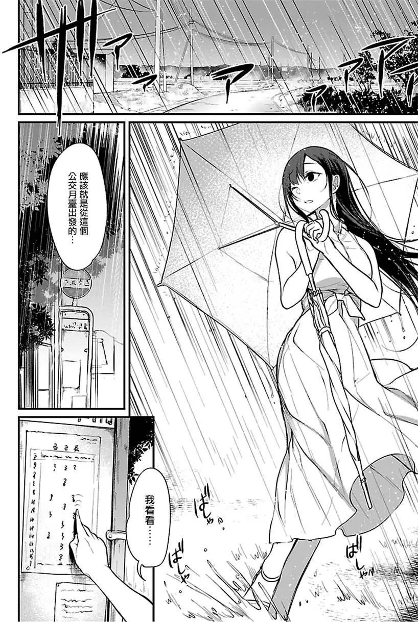 第16回