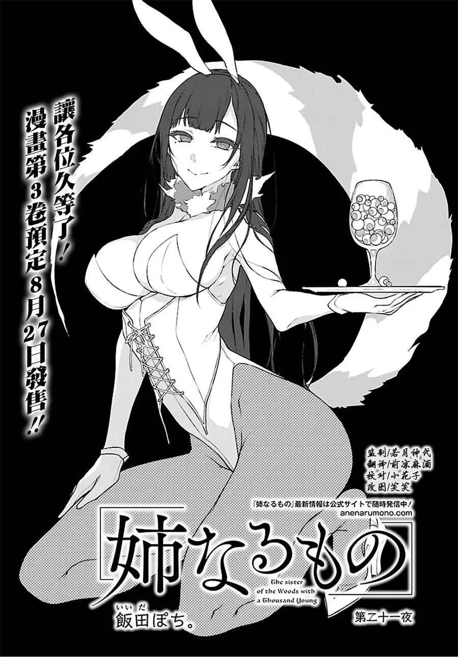 第21回
