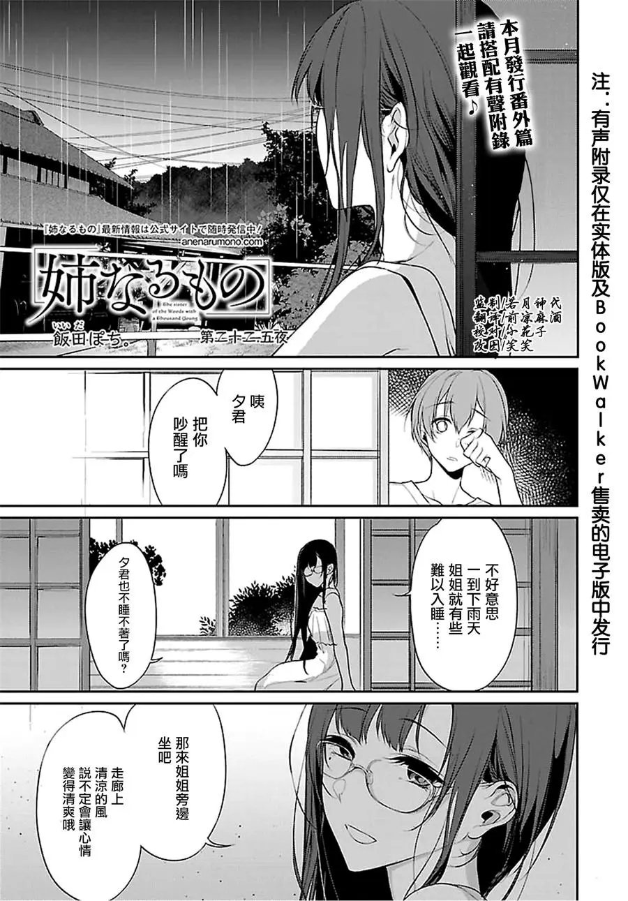 第22.5回