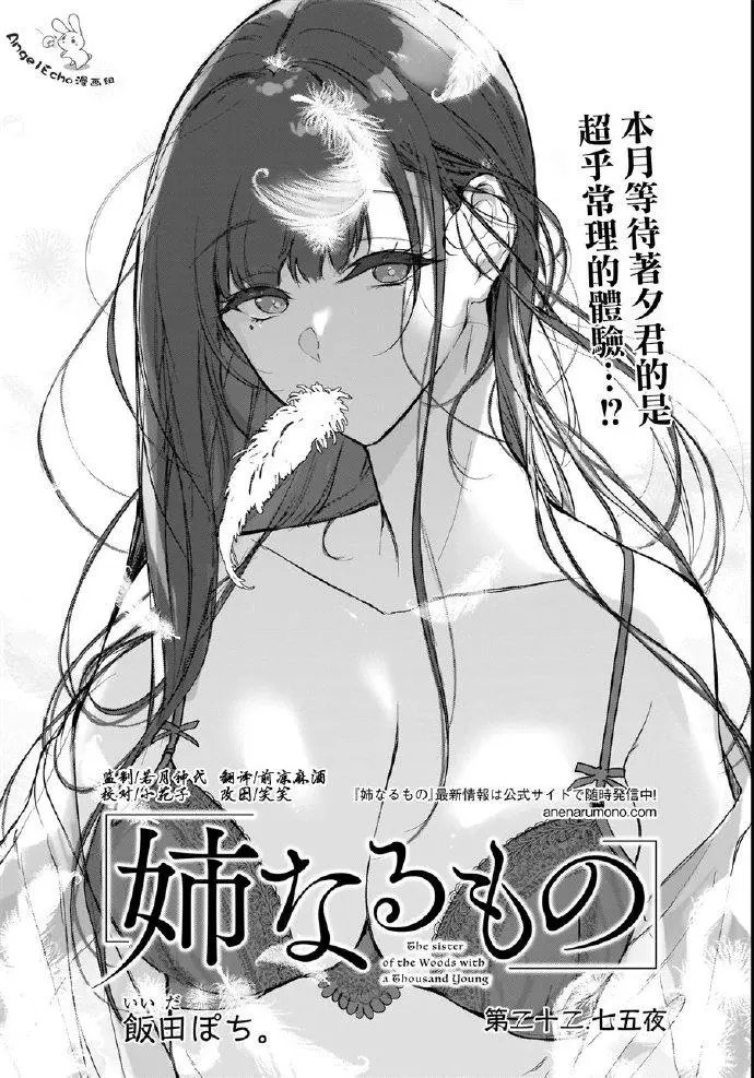 第22.75话
