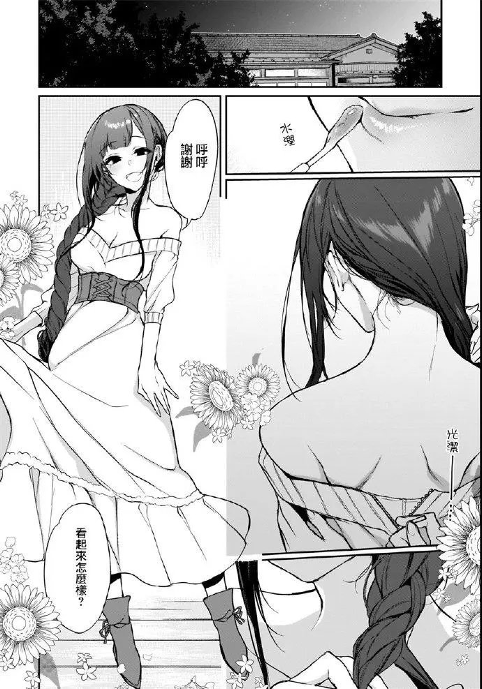 第22.75话