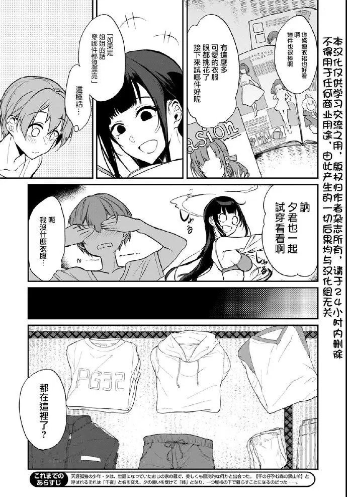 第22.75话