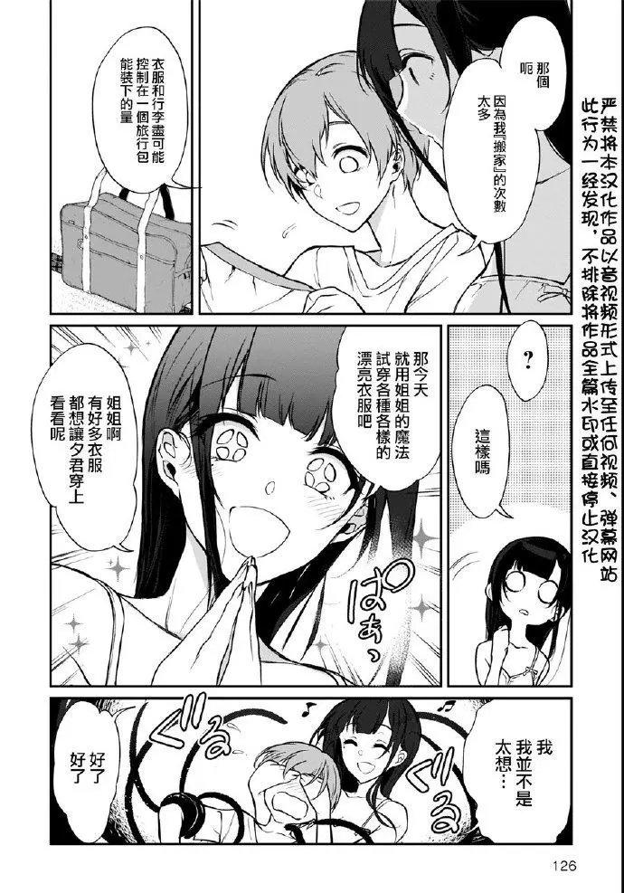第22.75话