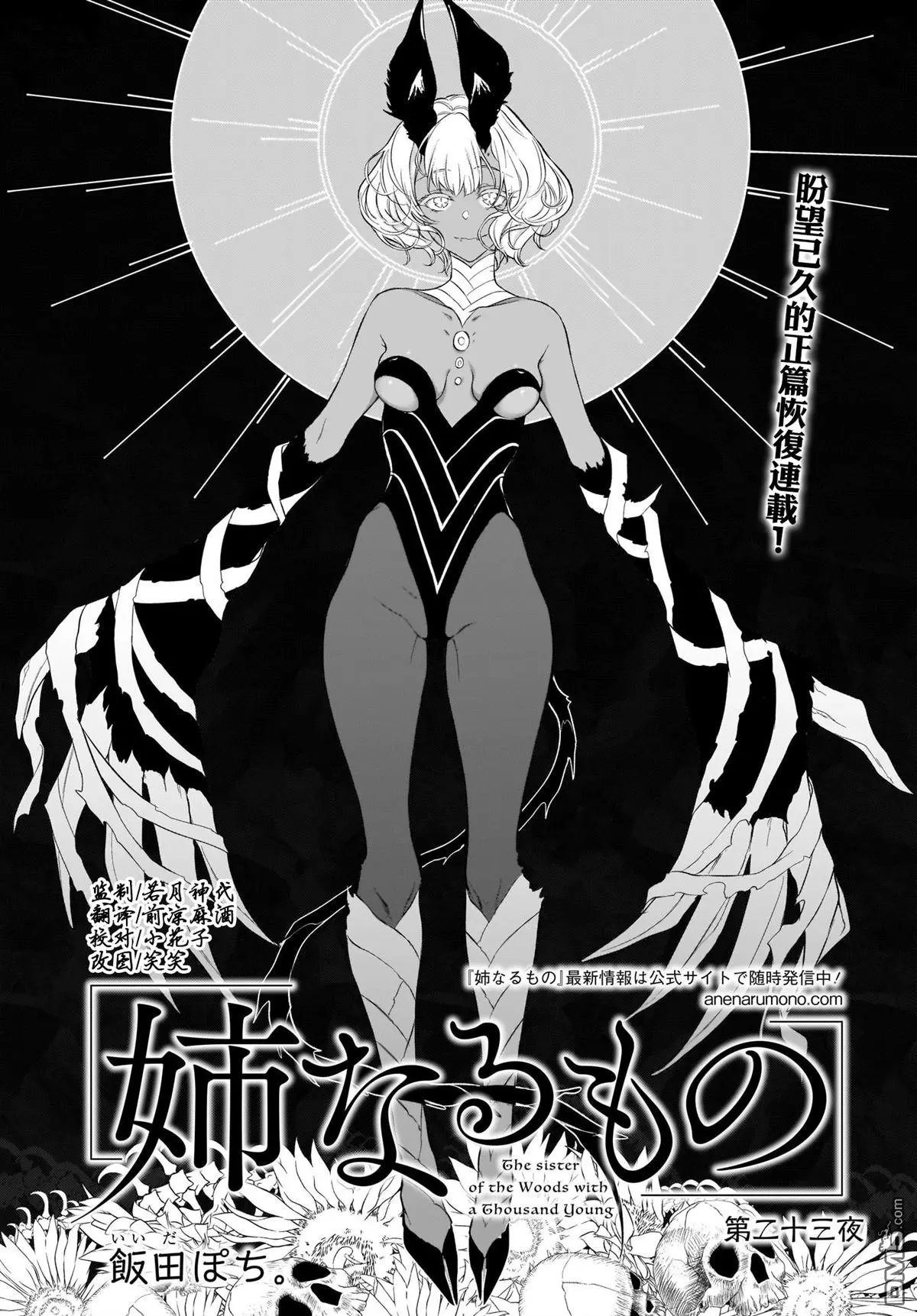 第23话