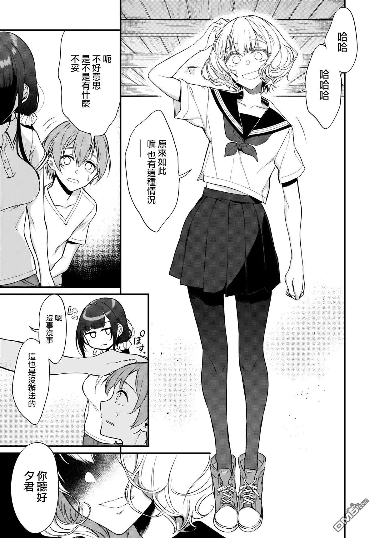 第23话