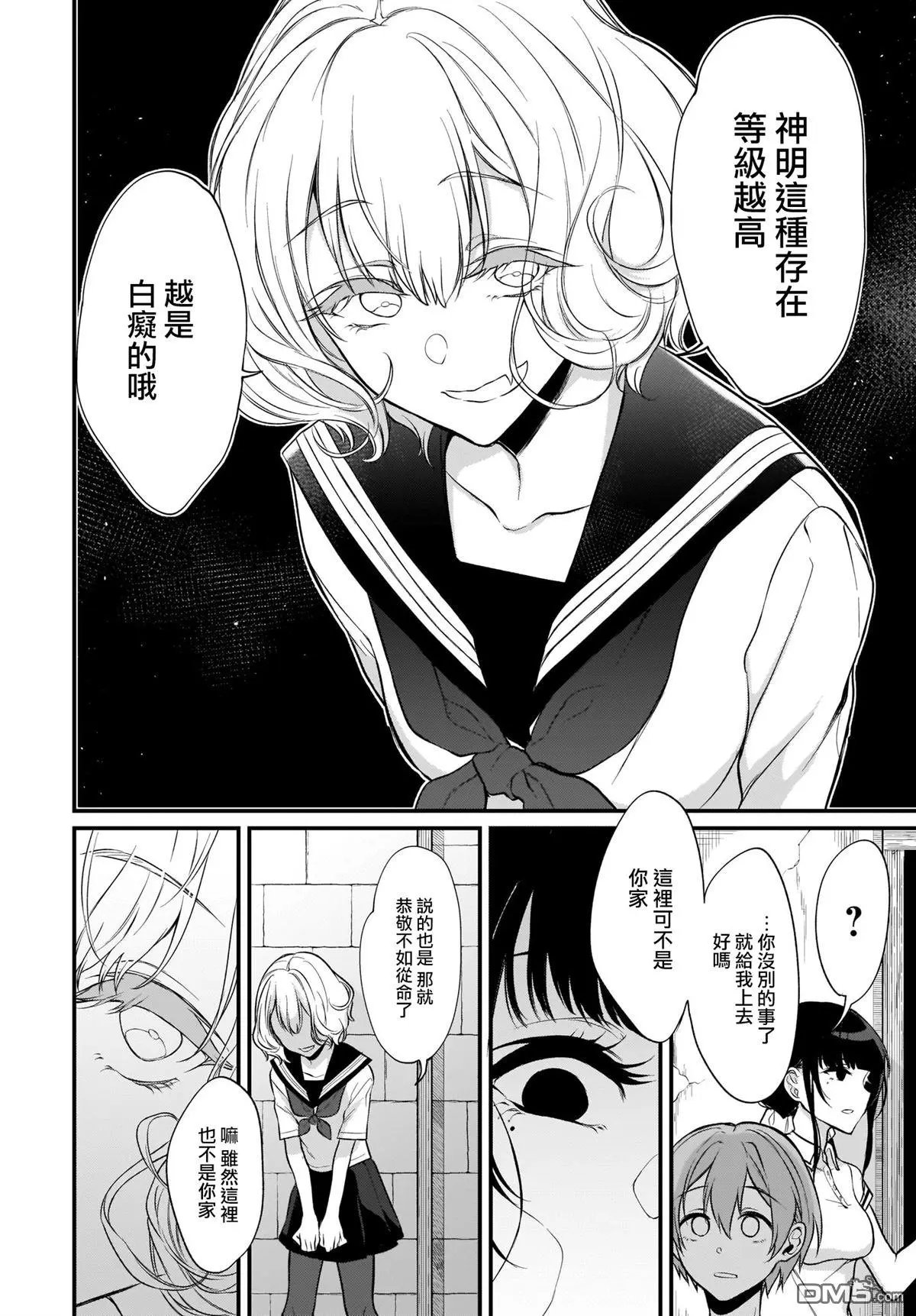 第23话