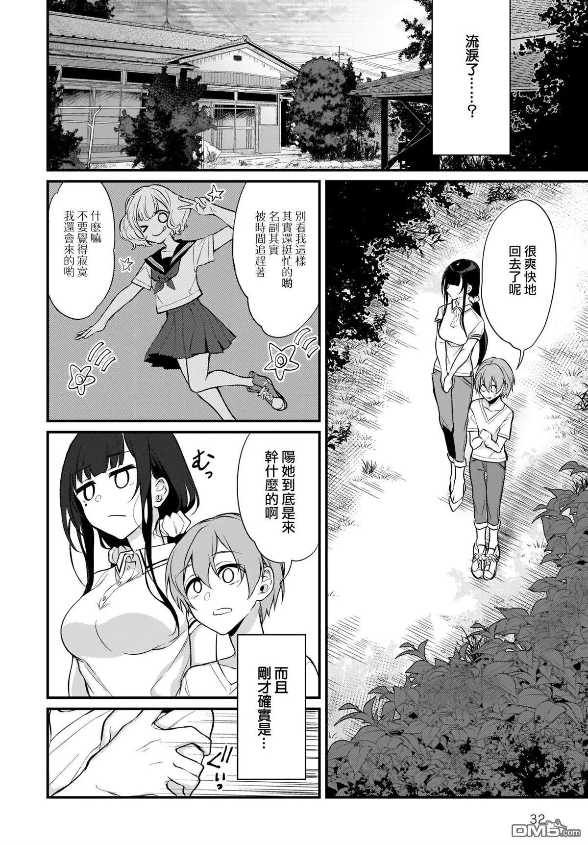 第23话