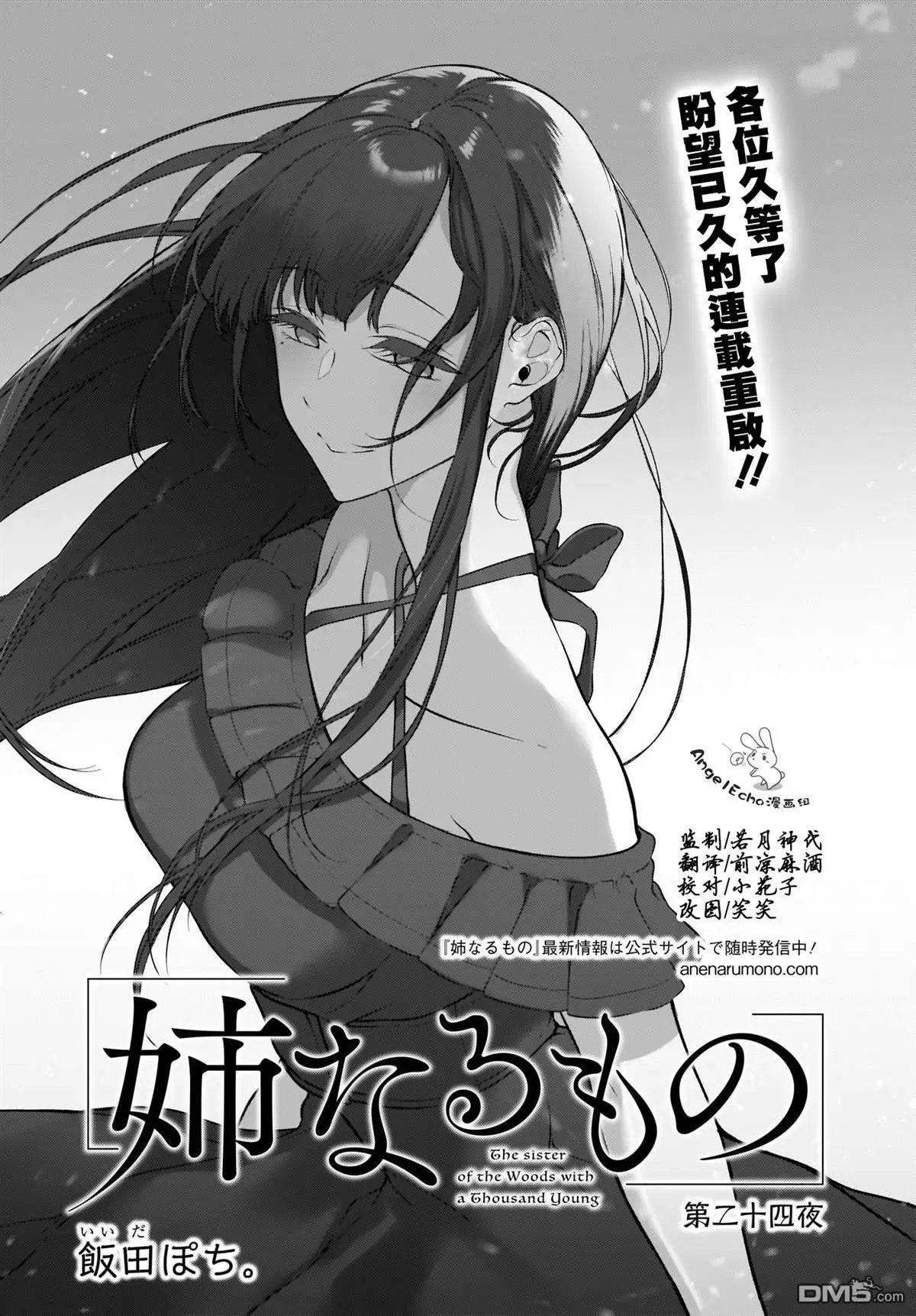 第24话