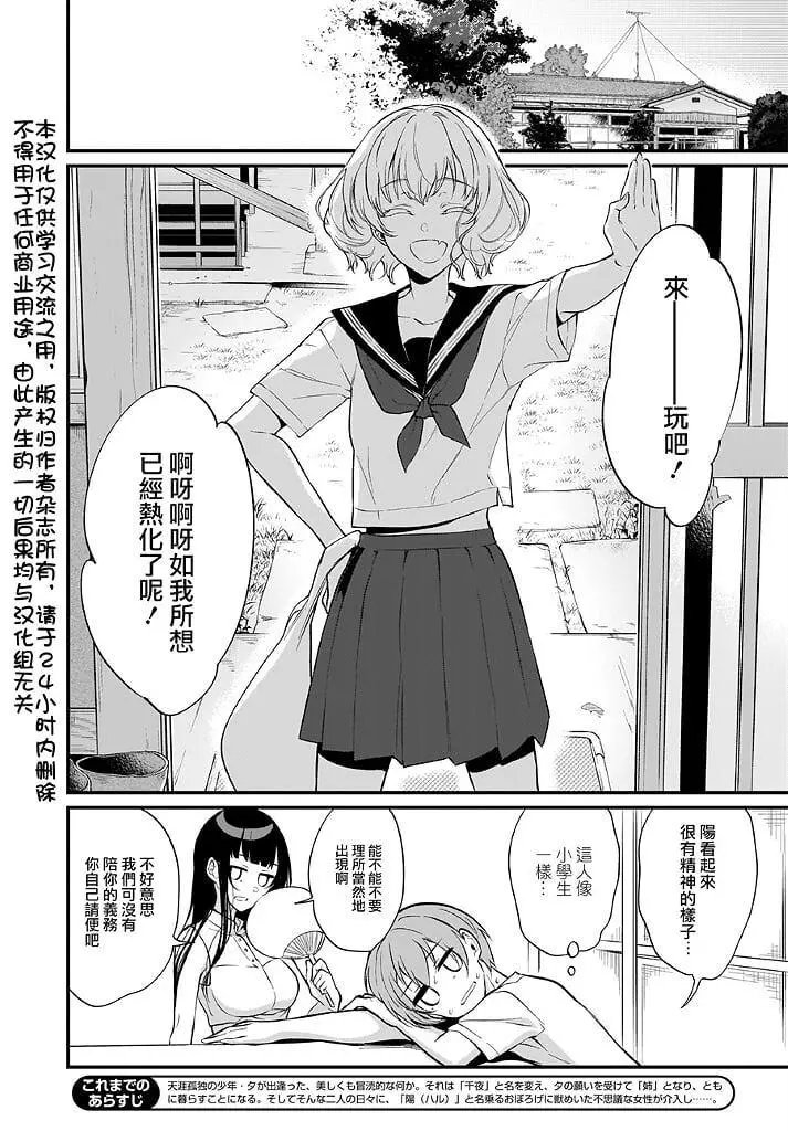第26话