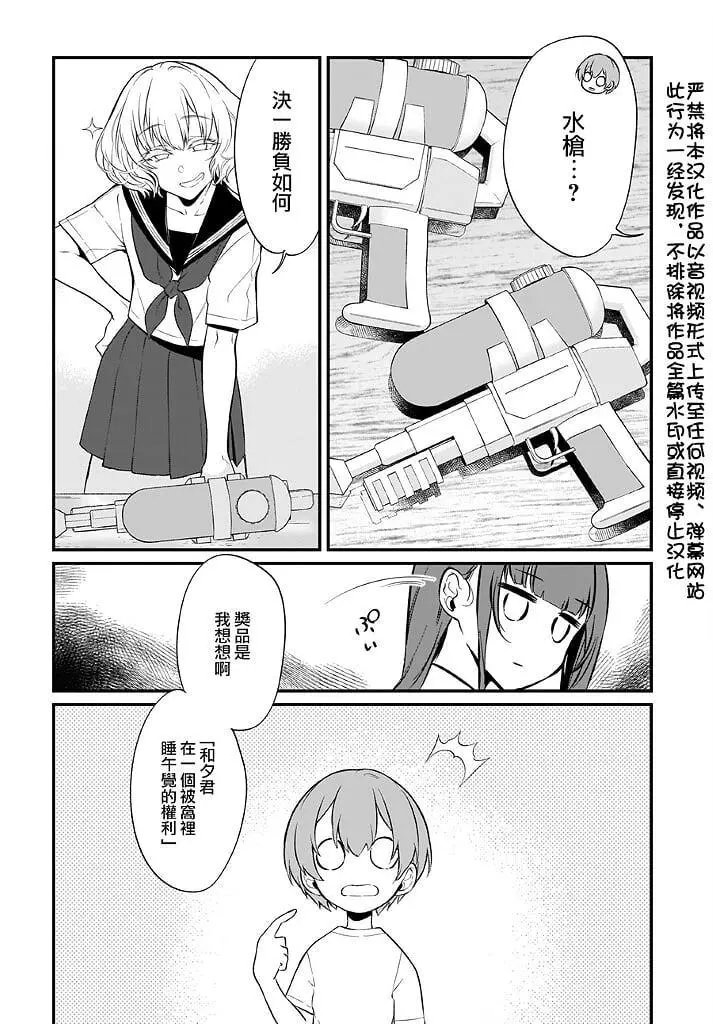 第26话