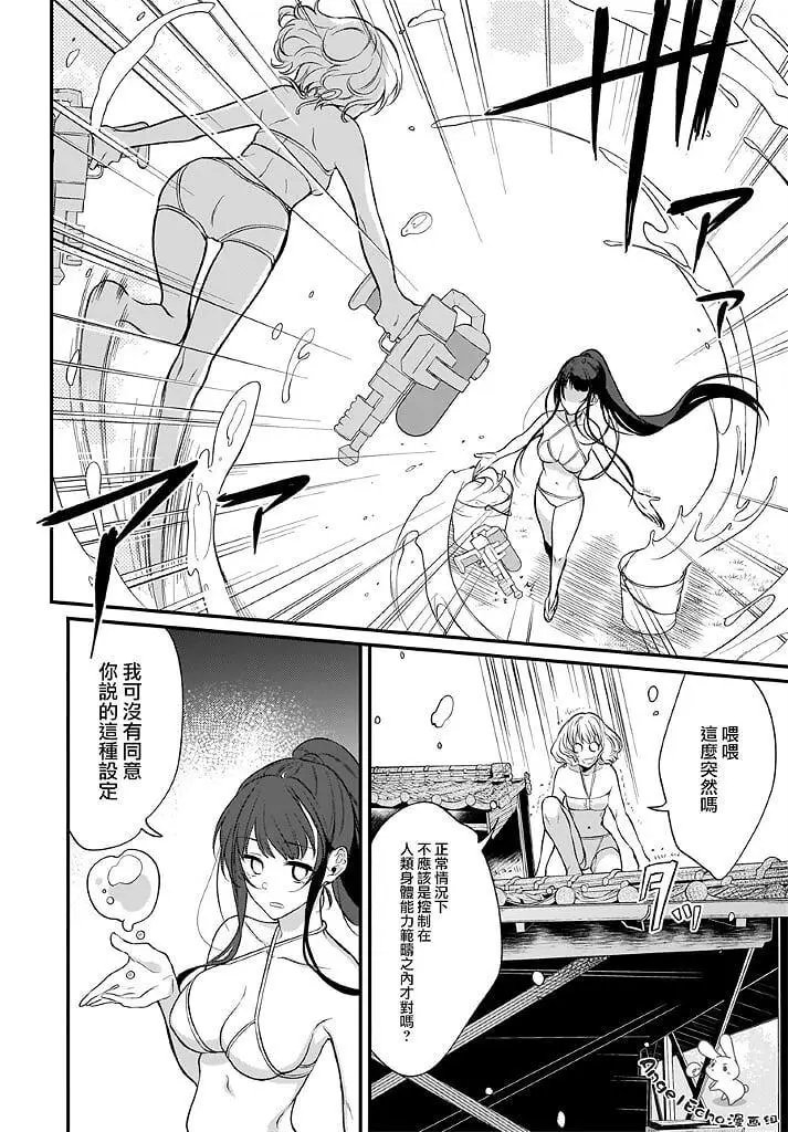 第26话
