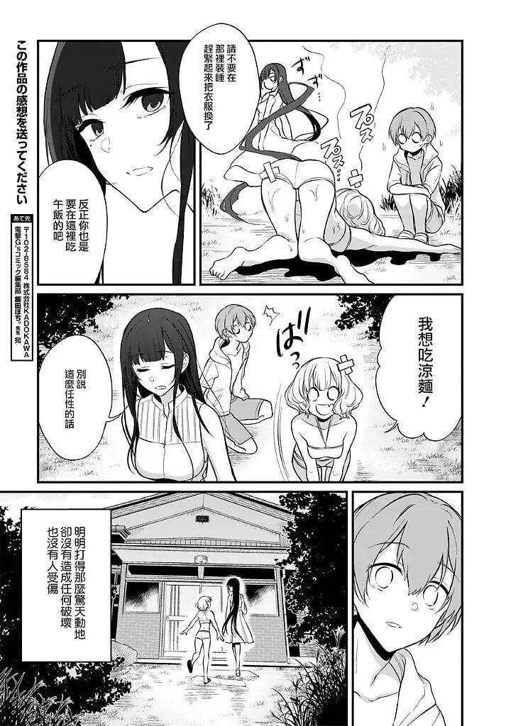 第26话