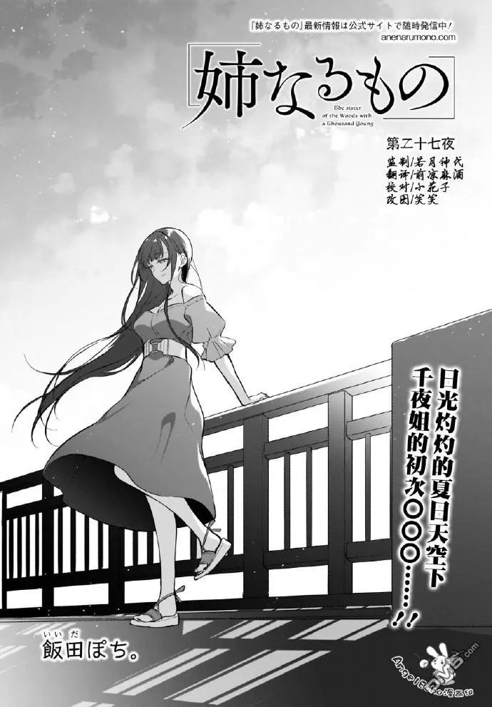 第27话