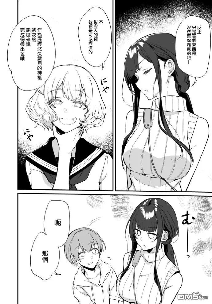第27话