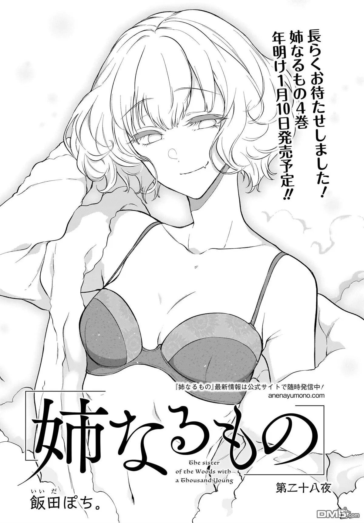第28话