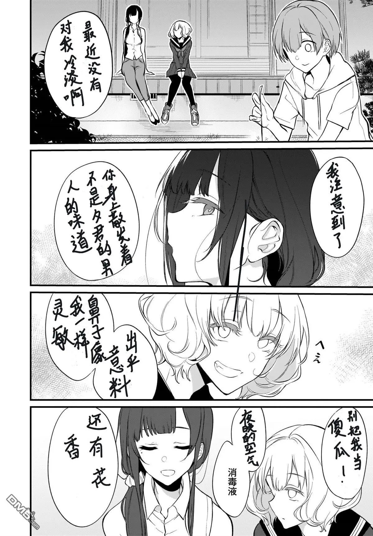 第28话