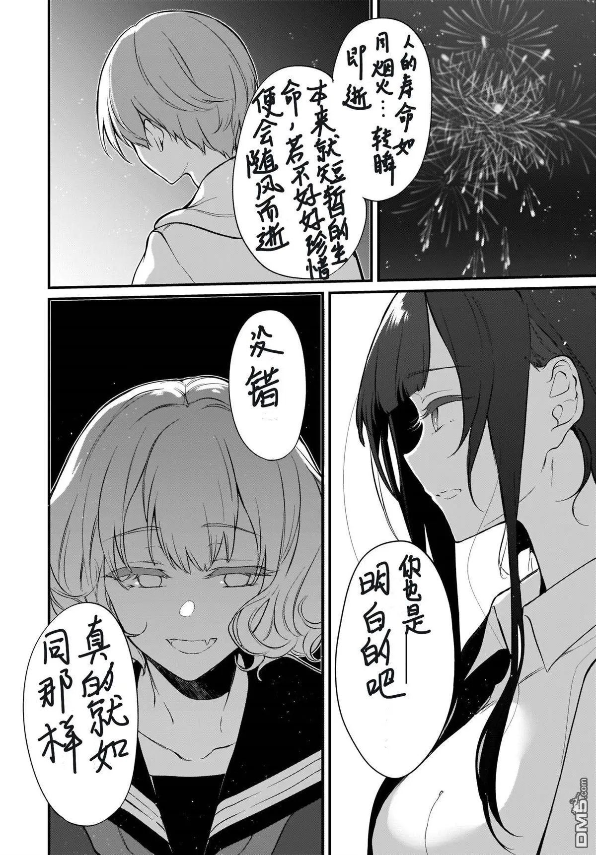 第28话