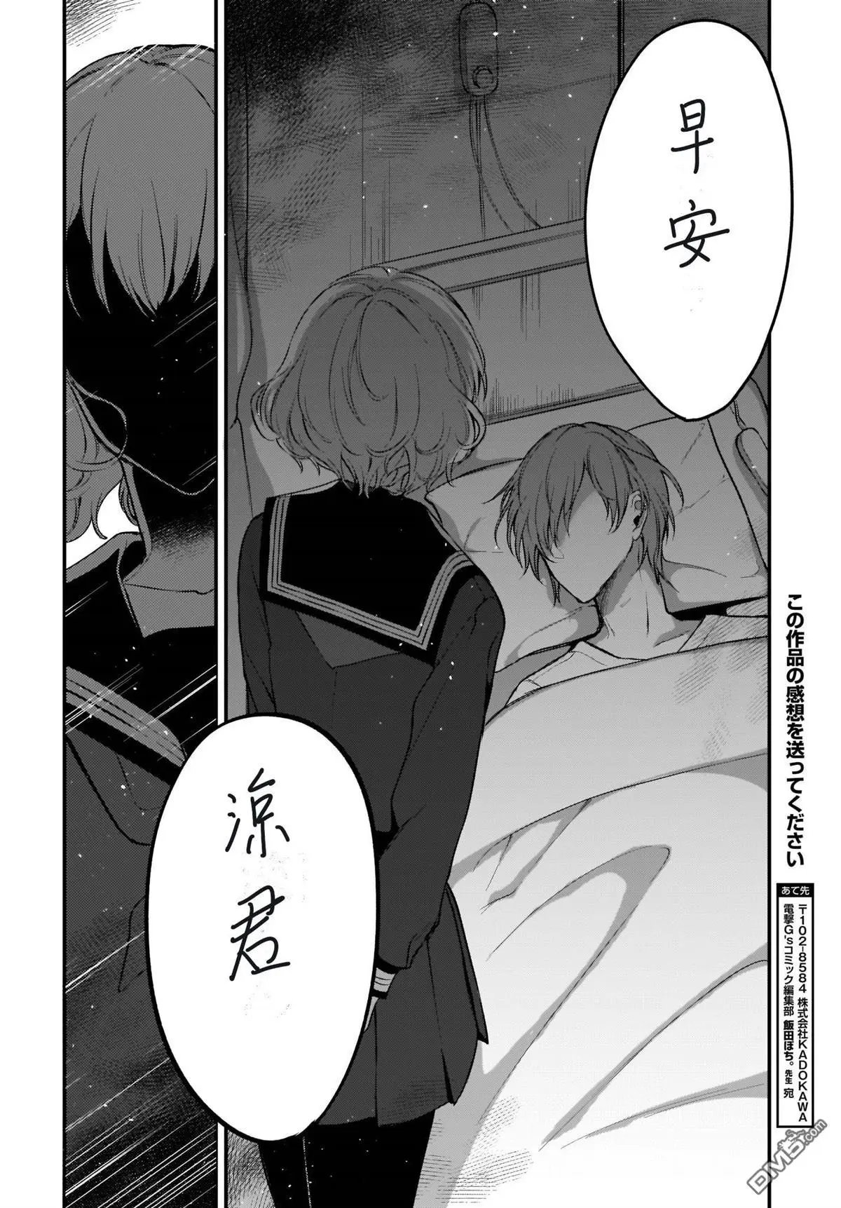 第28话