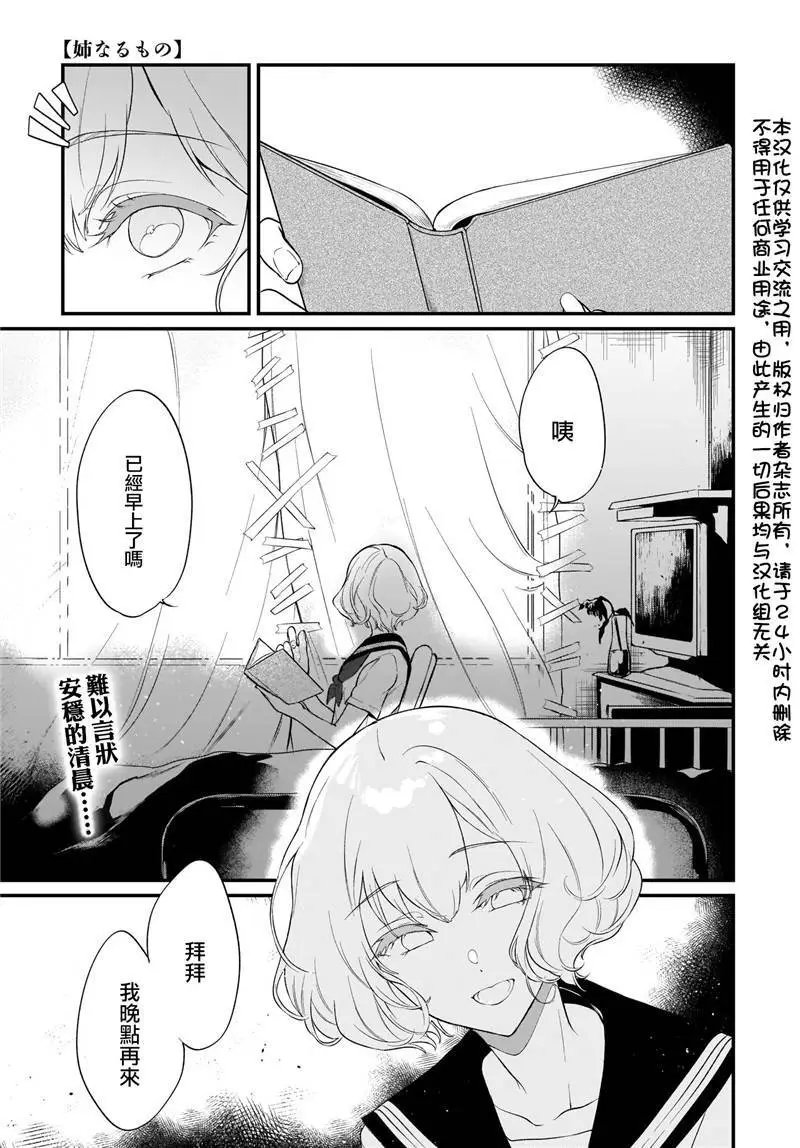 第28.5话