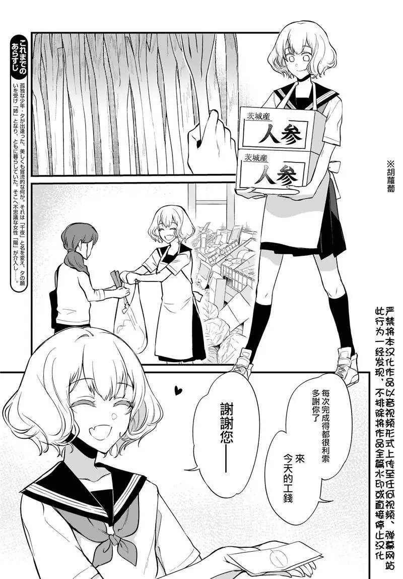 第28.5话