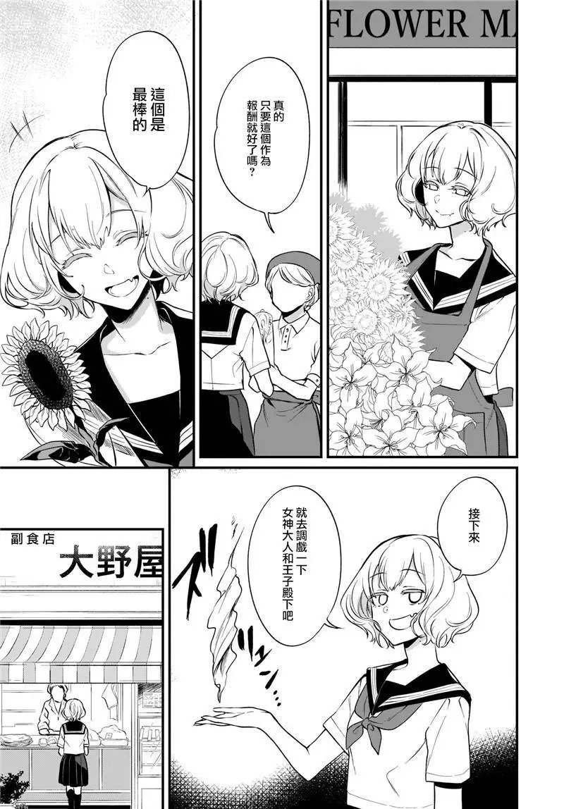 第28.5话