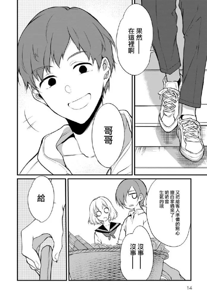 第29话