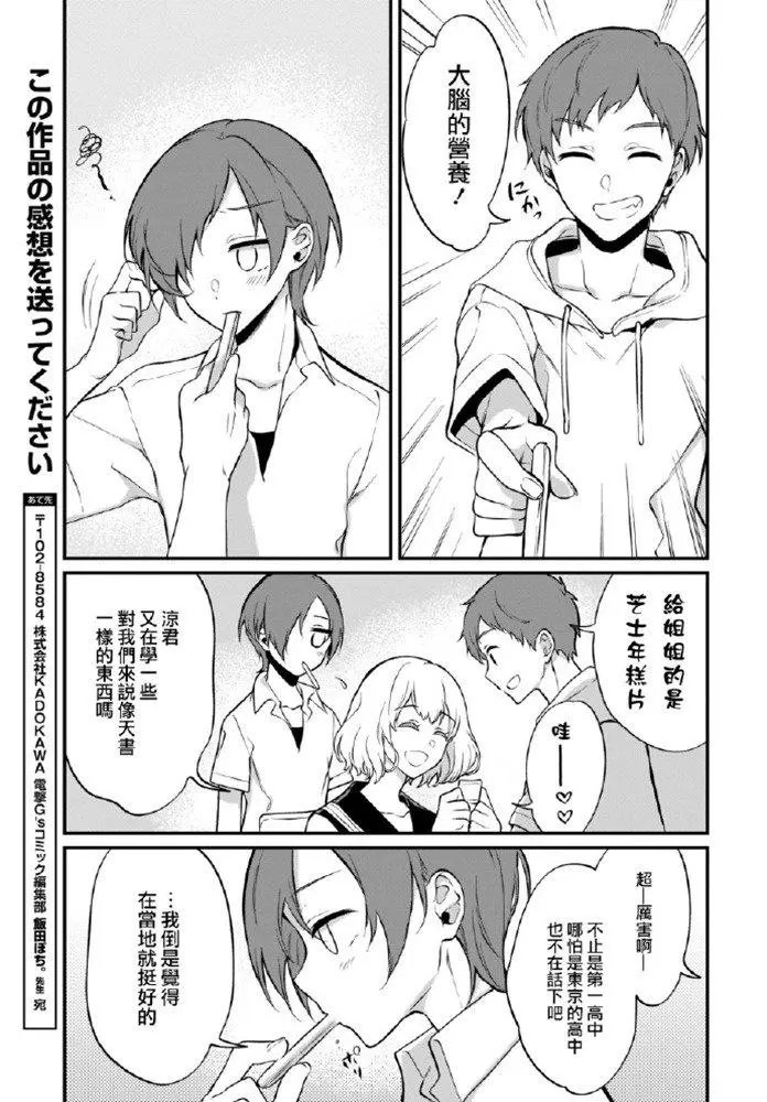 第29话