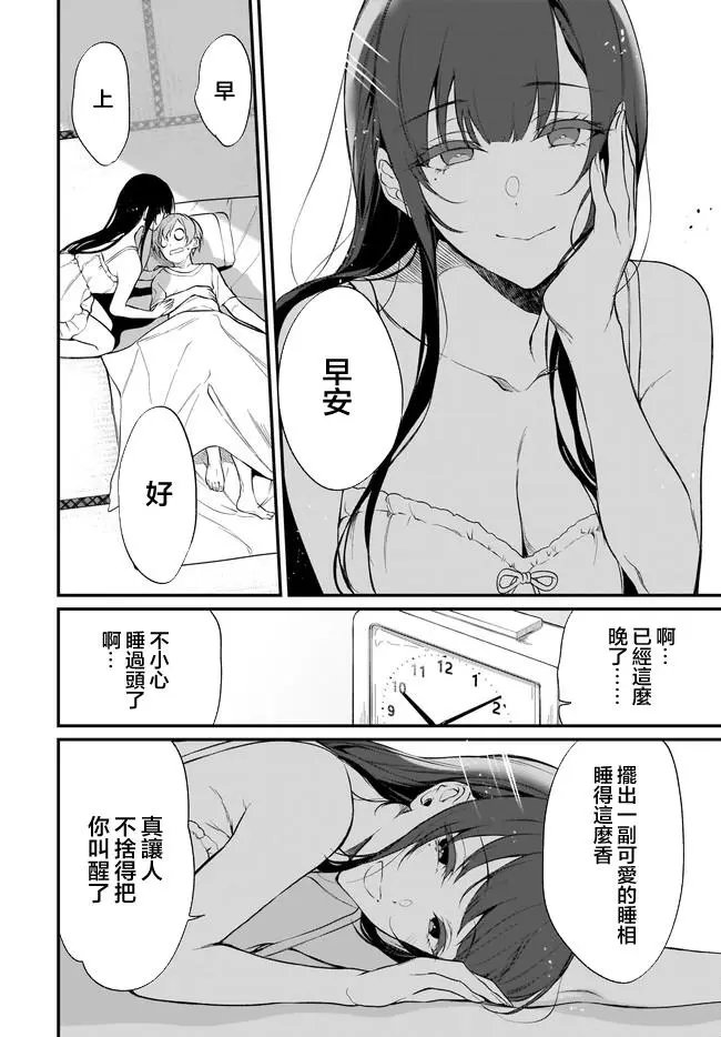第32话