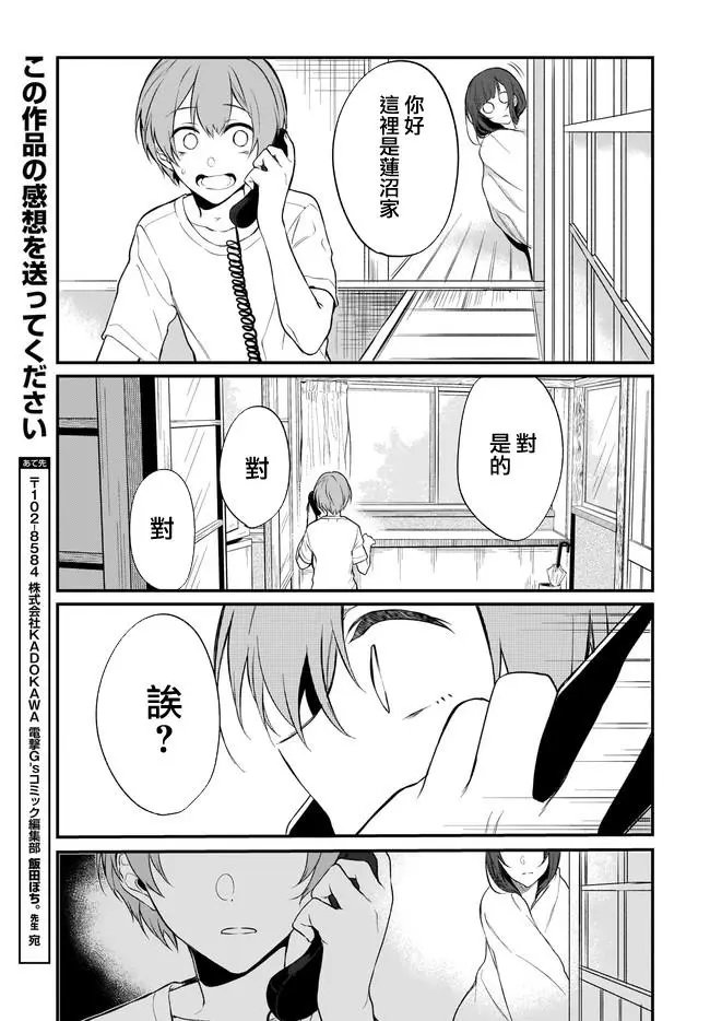 第32话