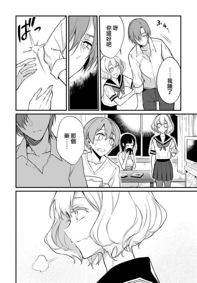 第33话