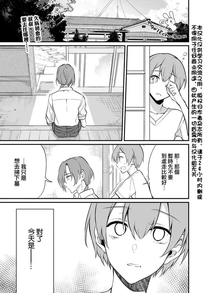 第34话