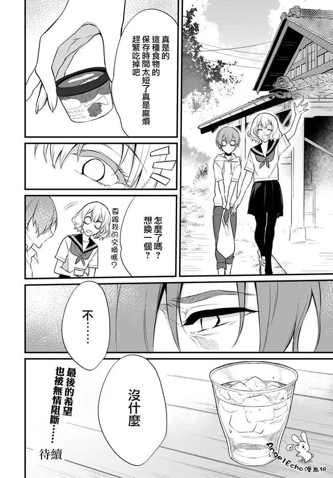 第34话