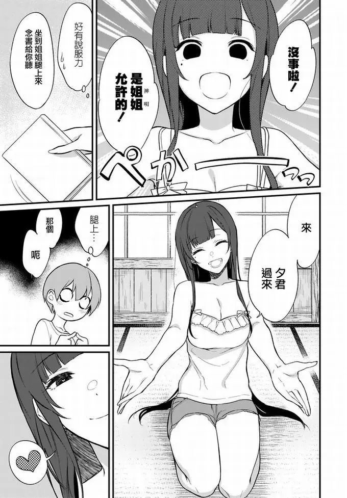 第37话