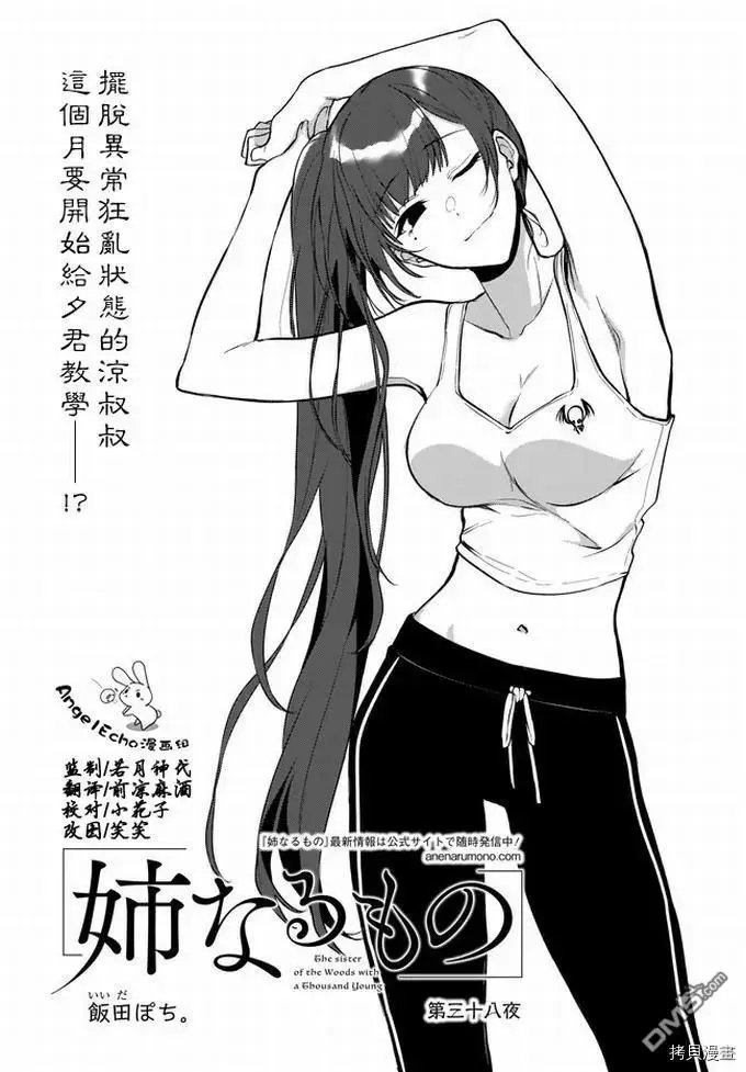 第38话