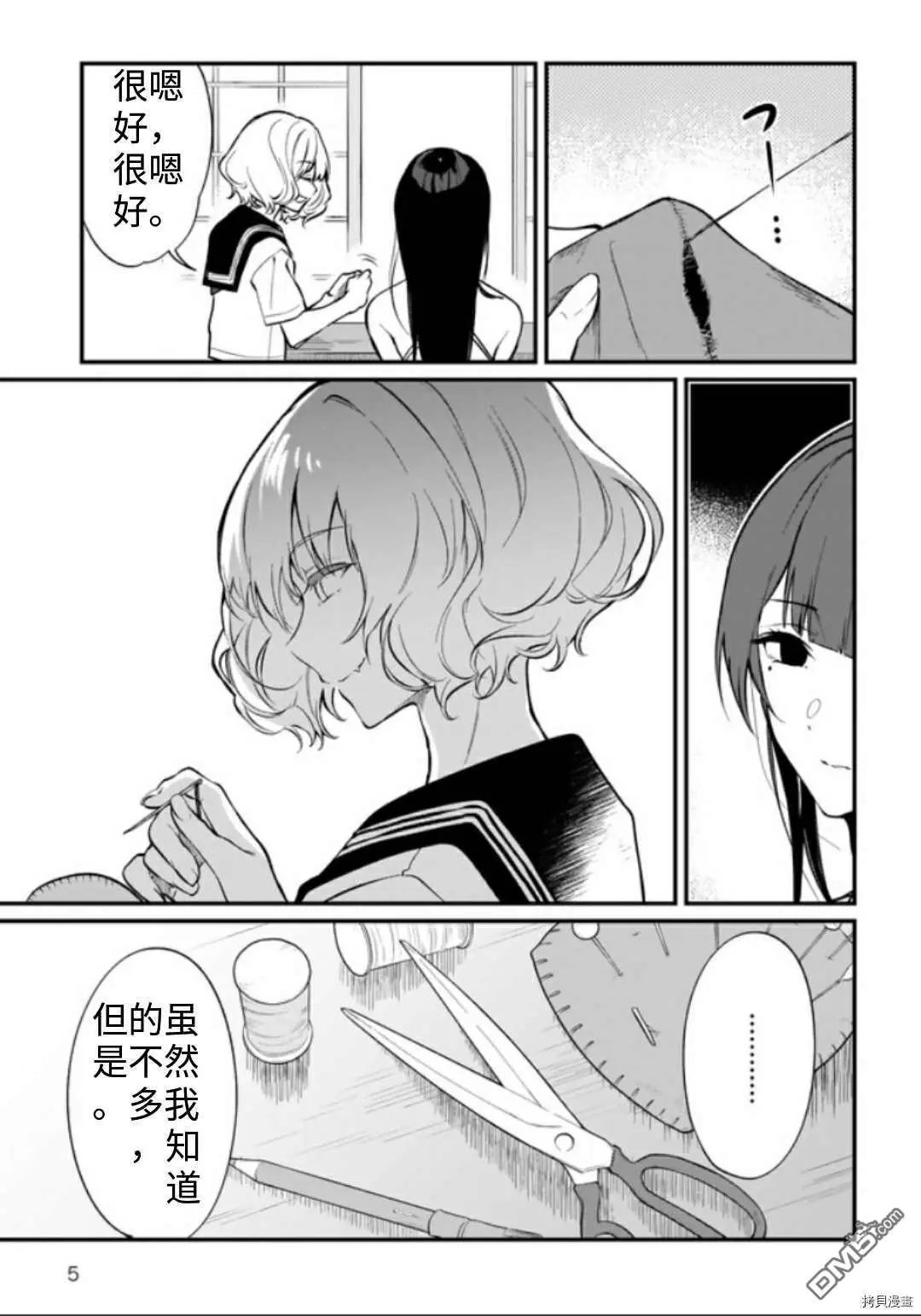 第39话