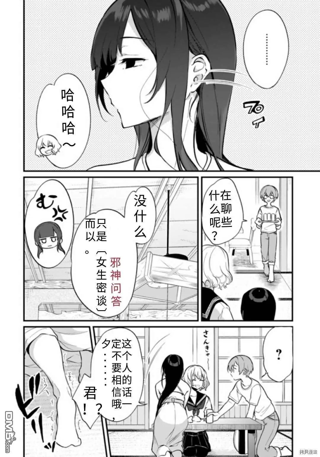 第39话