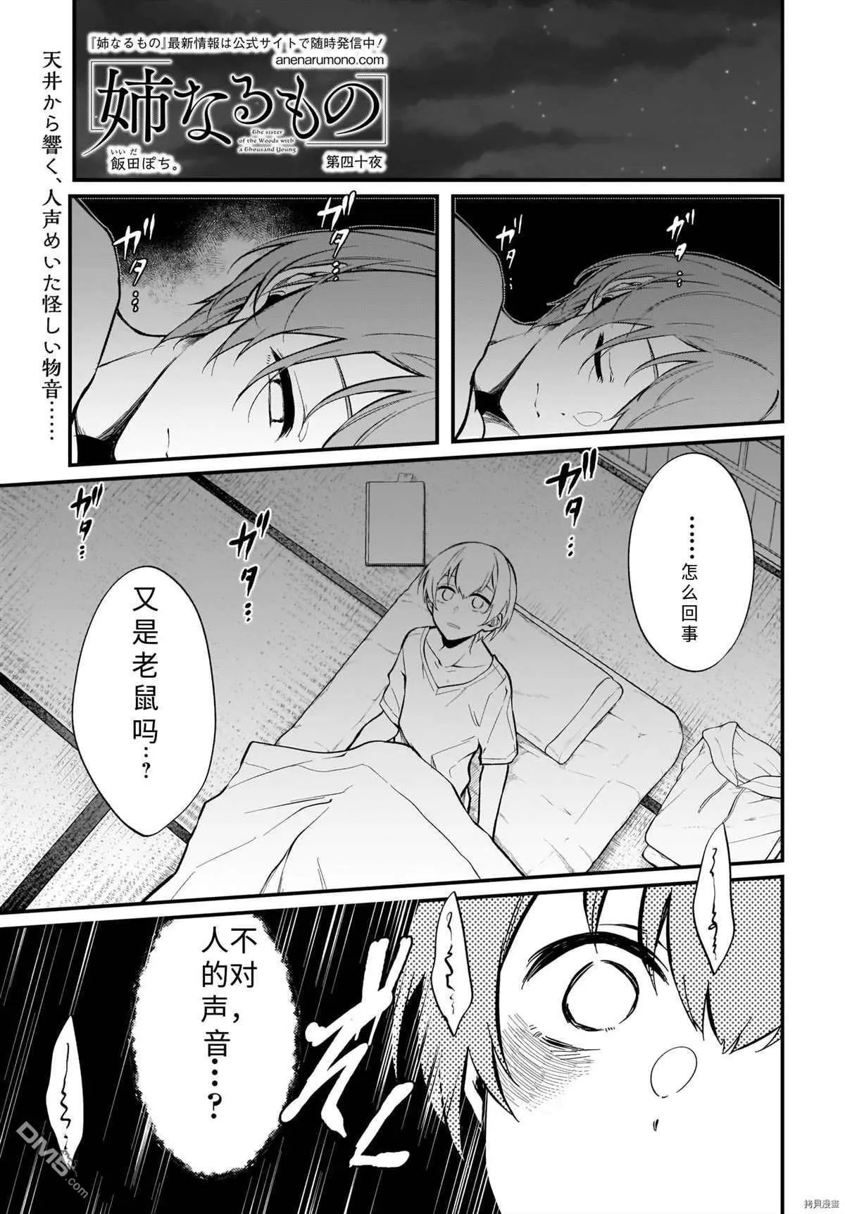 第40话