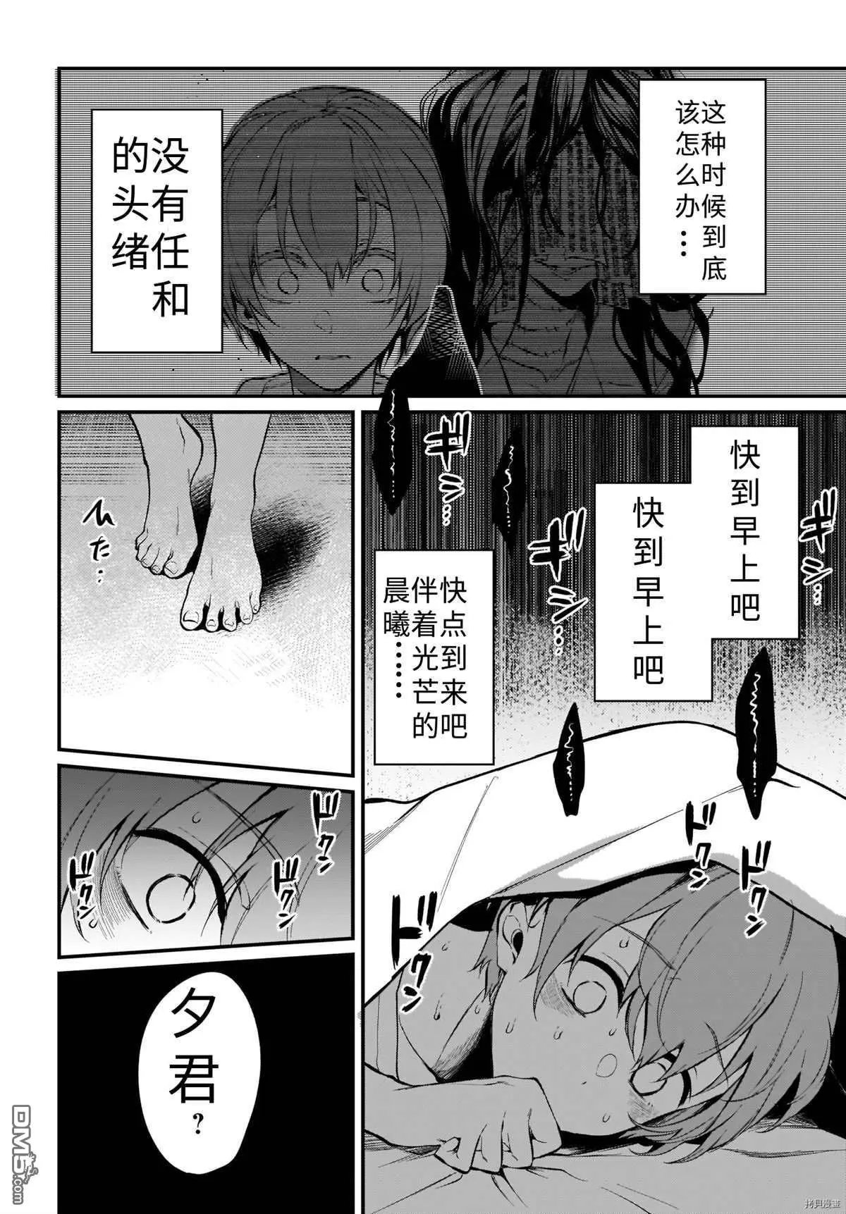 第40话