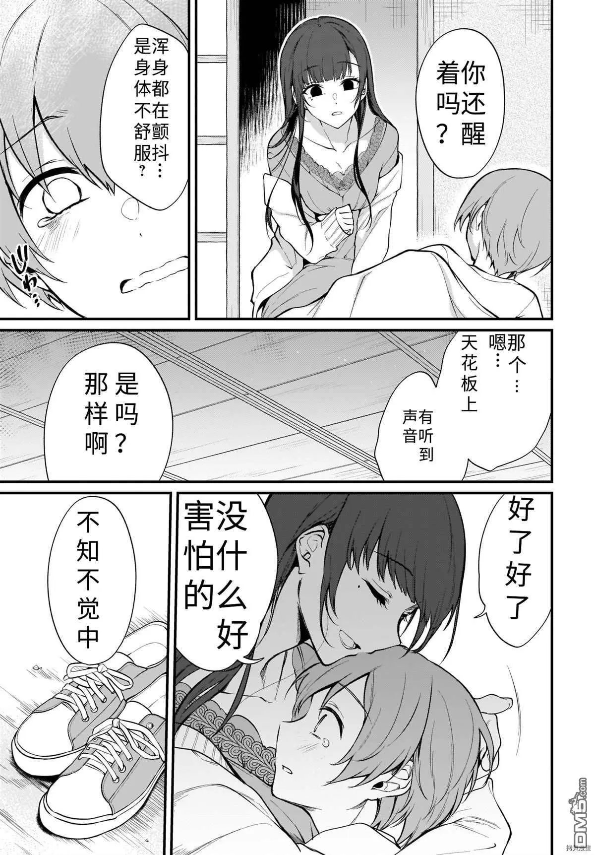 第40话