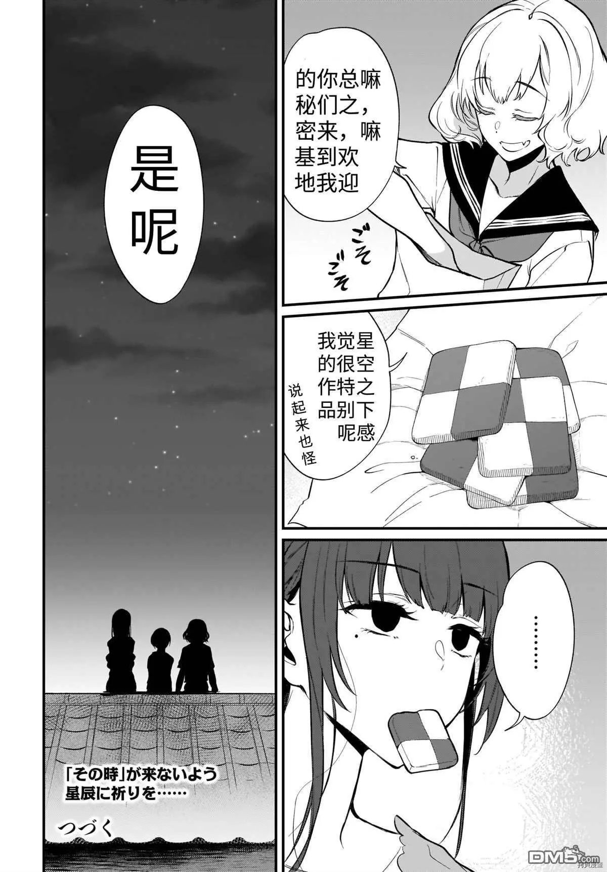 第40话