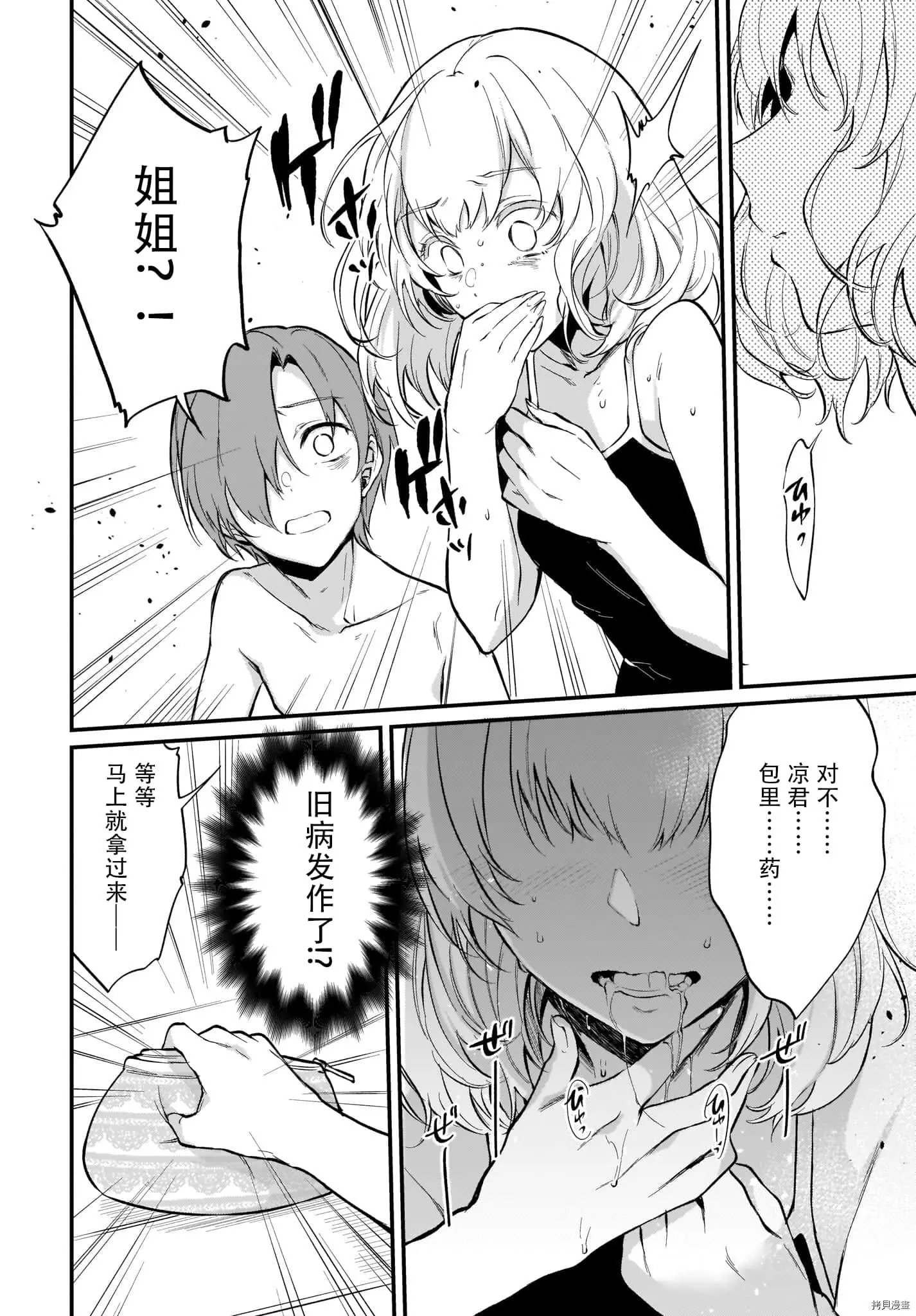 第41话
