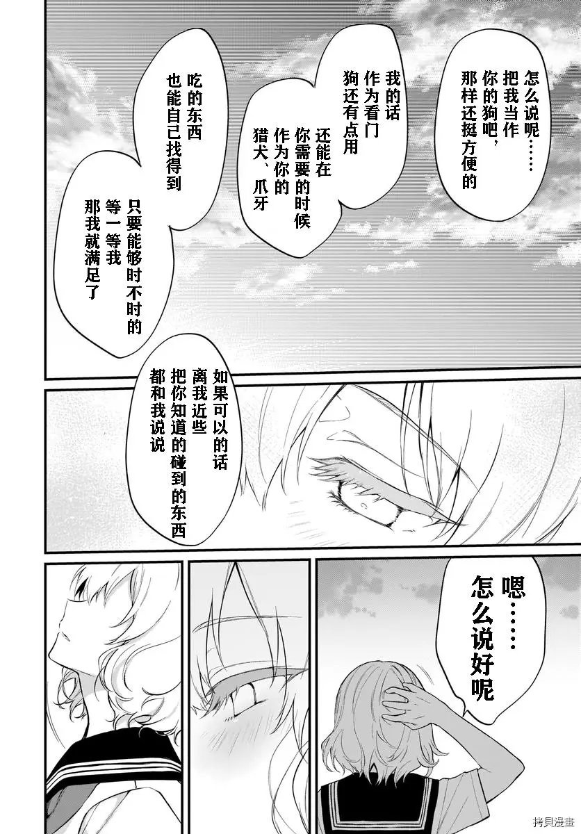 第42话
