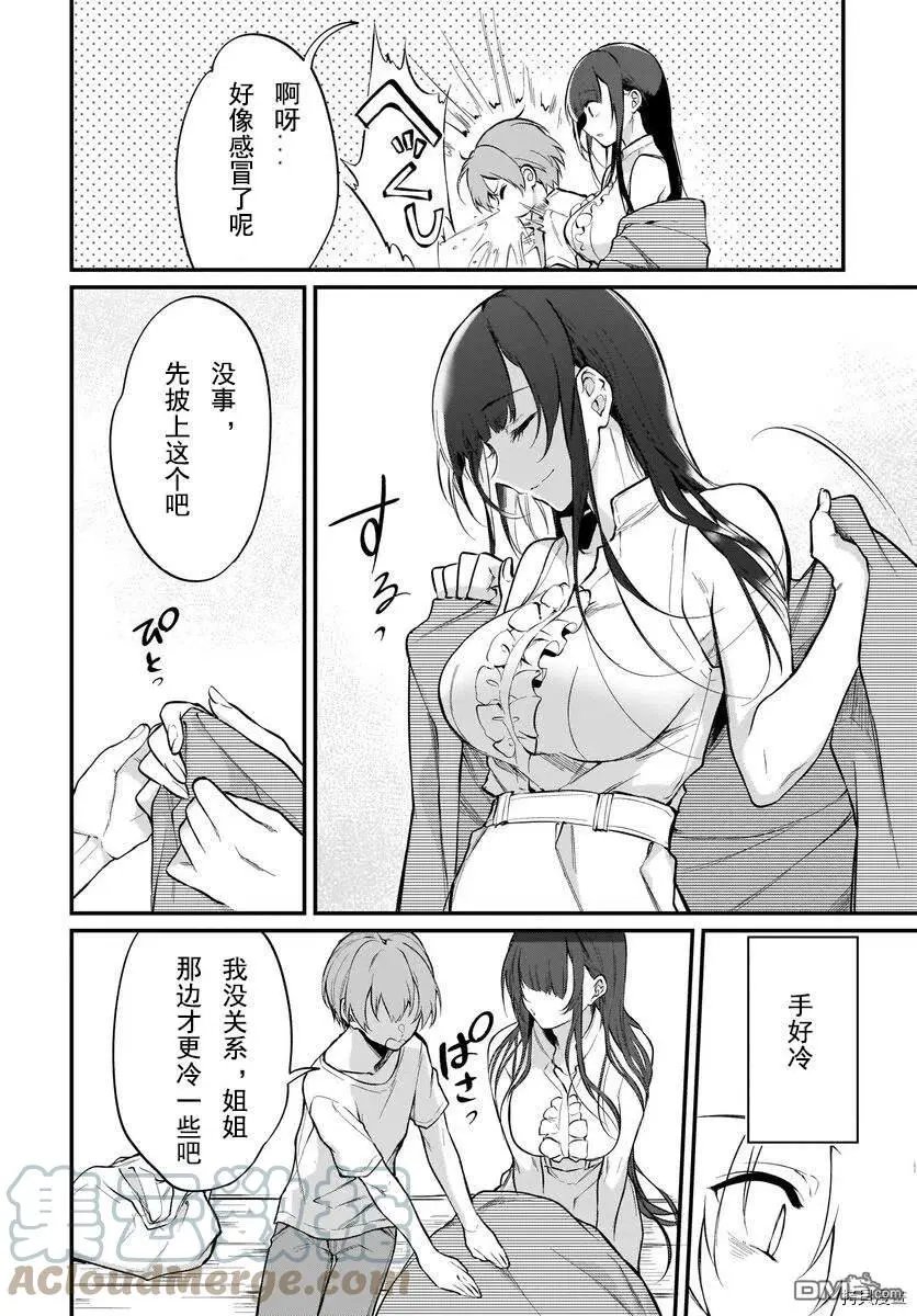 第43话
