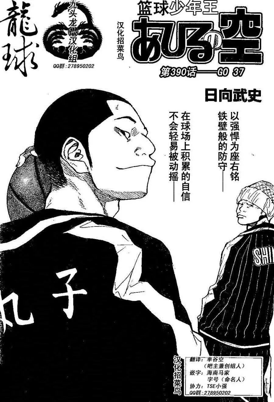 第390回