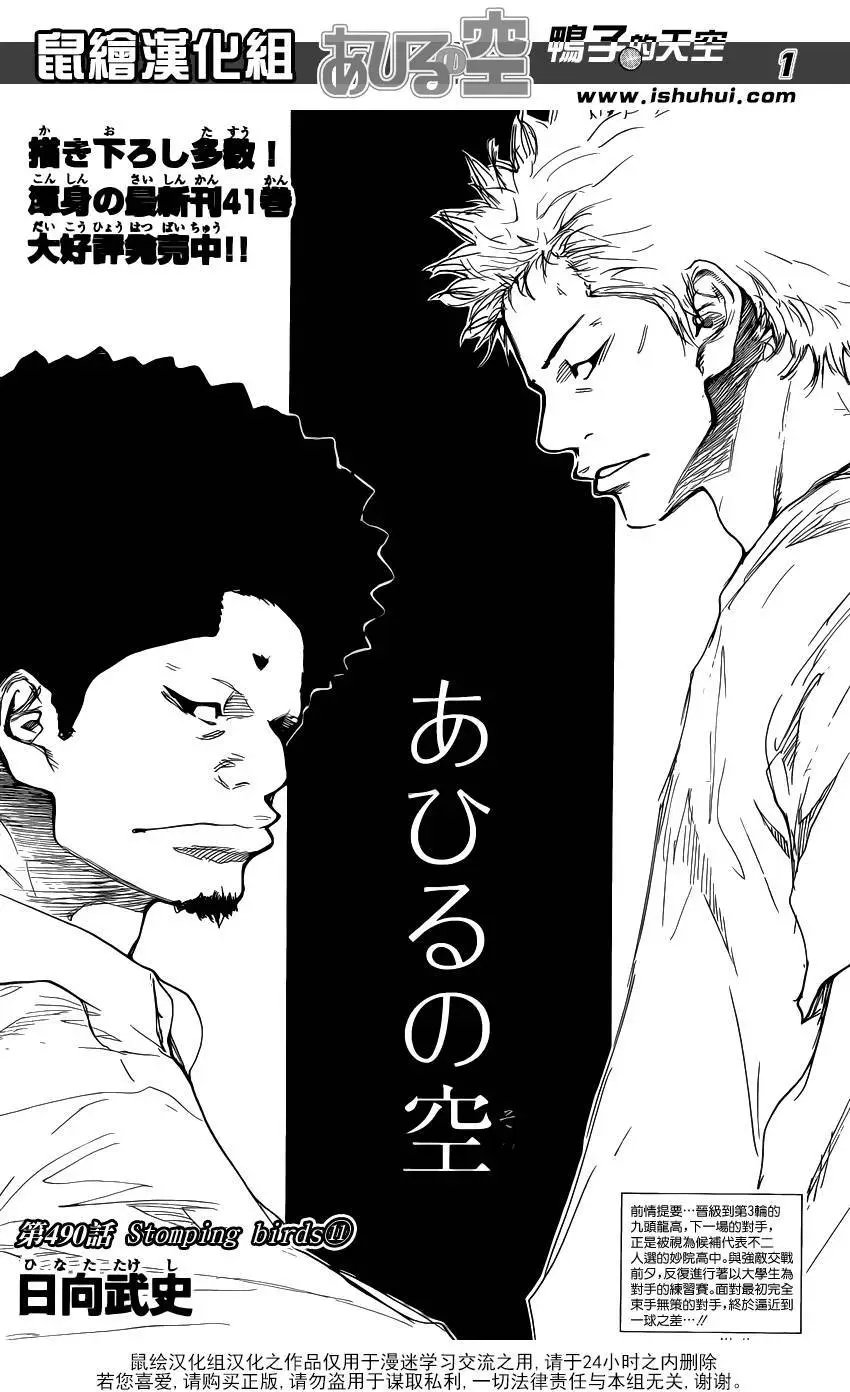 第490回