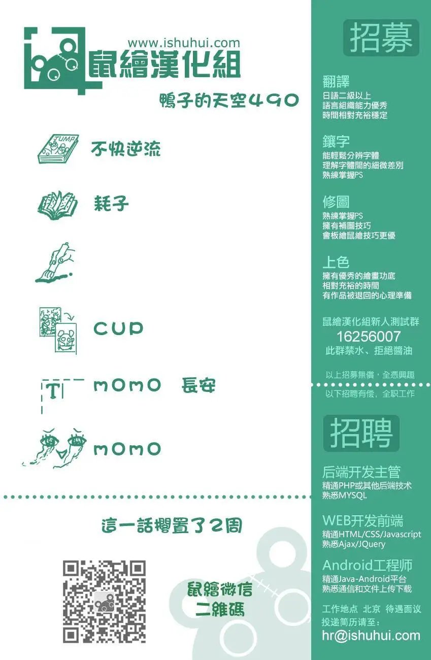 第490回