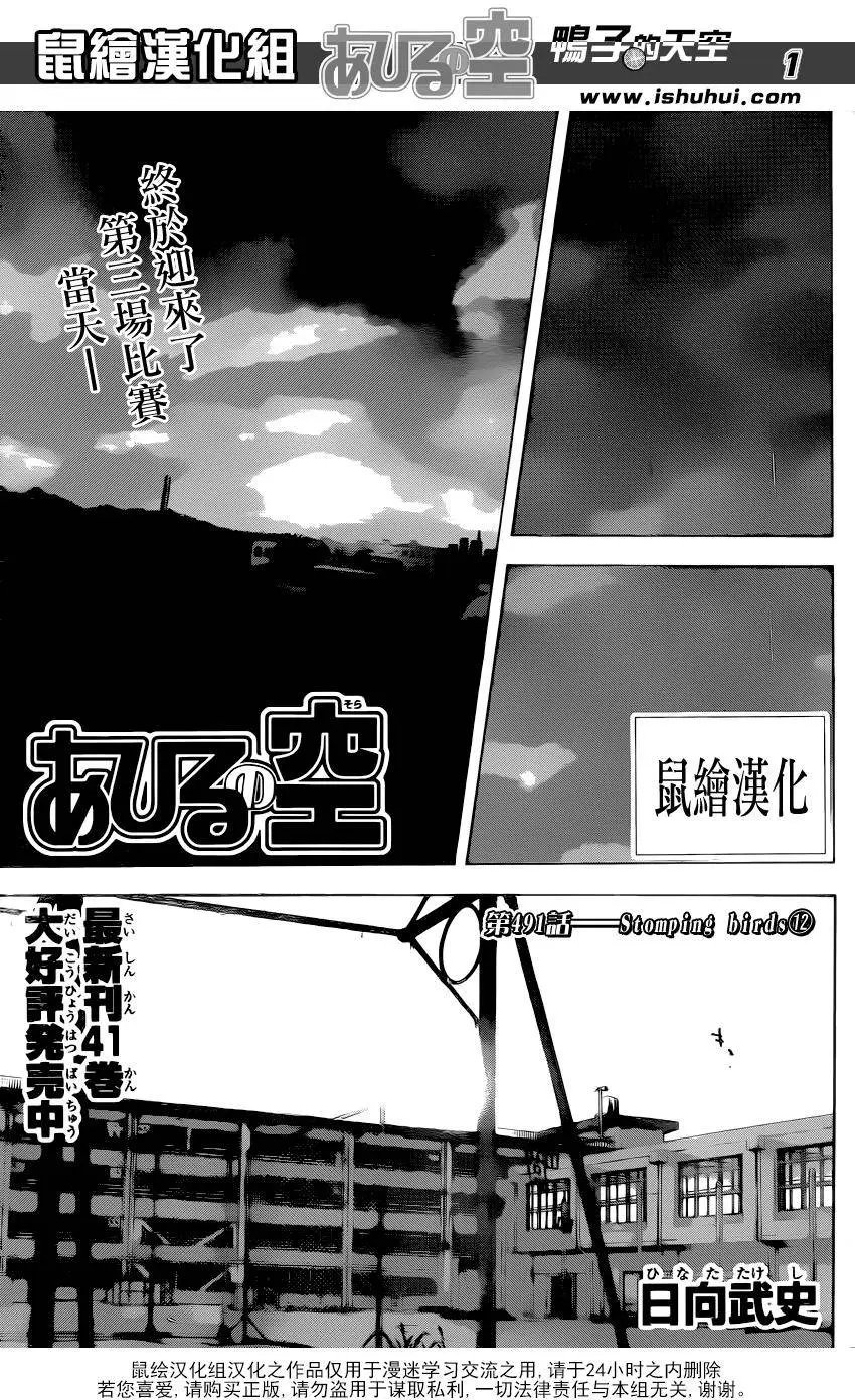 第491回